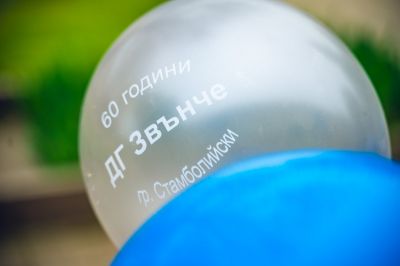 " Фестивал на звънчетата"- 60 години ДГ"Звънче" - ДГ Звънче - Стамболийски